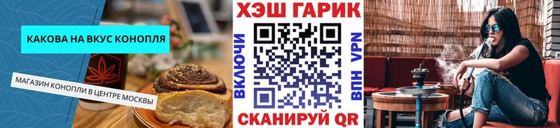 Печенье с ТГК марихуана  Шумерля 