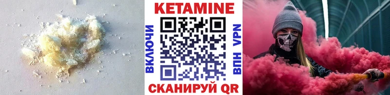 КЕТАМИН VHQ даркнет сайт Шумерля