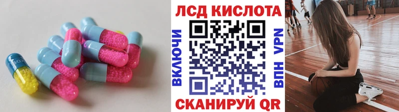 закладка  Шумерля  blacksprut маркетплейс  Лсд 25 экстази ecstasy 