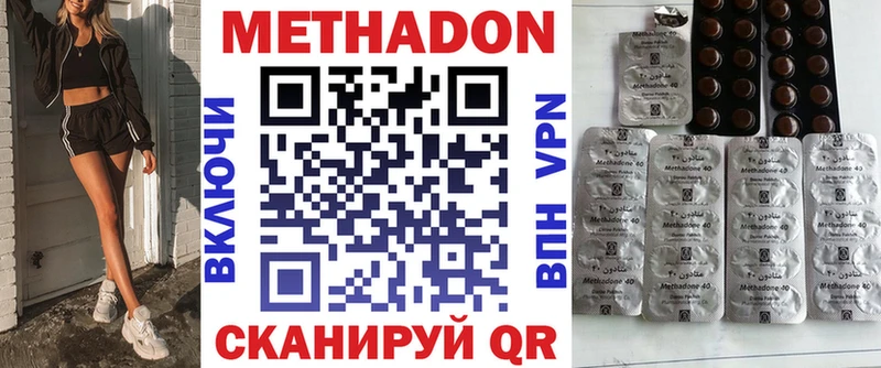 МЕТАДОН белоснежный  Шумерля 