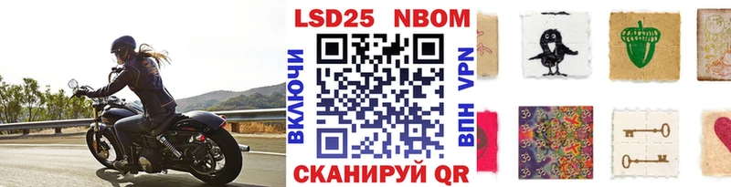 Марки NBOMe 1,5мг  где можно купить   Шумерля 